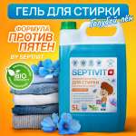 Гель для стирки SEPTIVIT Premium для всех видов тканей с ароматом Голубой лен 5л