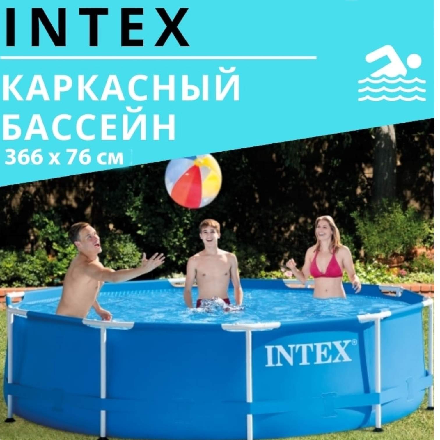 Каркасный бассейн Intex Metal Frame Pool Set с фильтр-насосом - фото 3