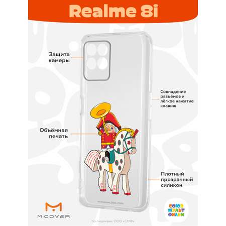 Силиконовый чехол Mcover для смартфона Realme 8i Союзмультфильм На коне