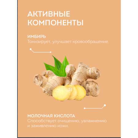 Пена для ванн Senso Terapia Ginger Cookies согревающая 500 мл дой пак