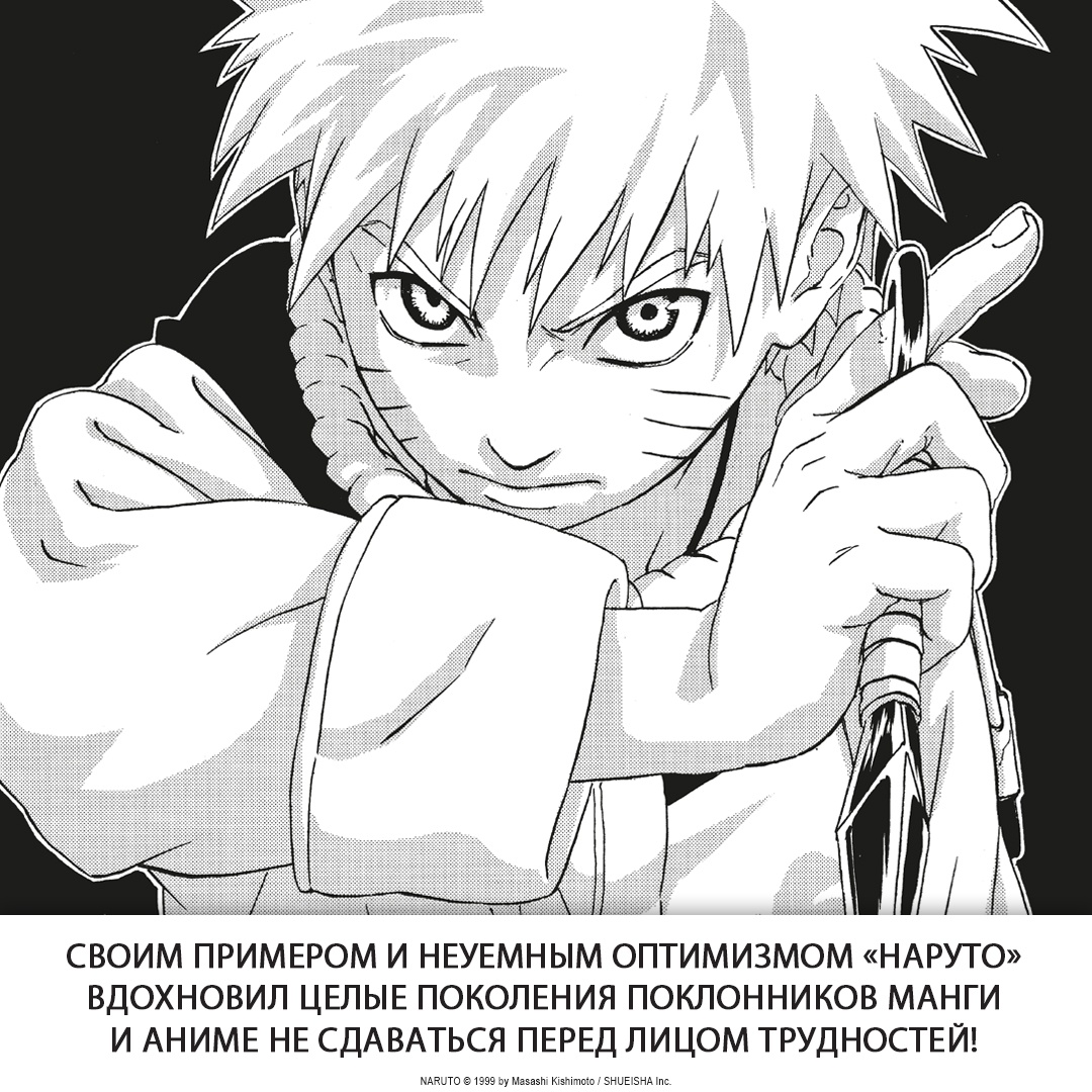 Книга АЗБУКА Naruto. Наруто. Книга 13. Битва Сикамару - фото 8