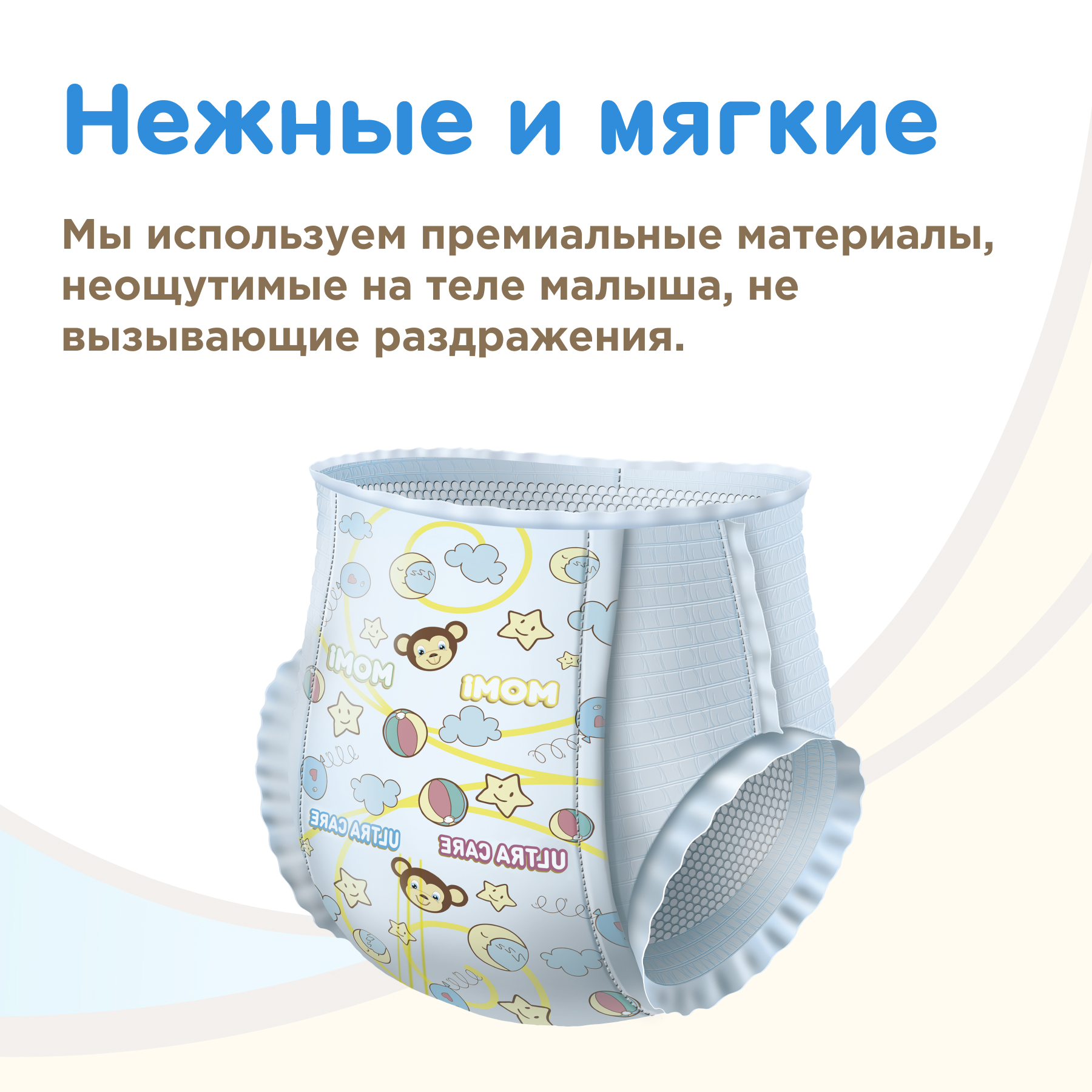 Подгузники для новорожденных Momi Ultra Care NB до 5 кг 72 шт. - фото 7