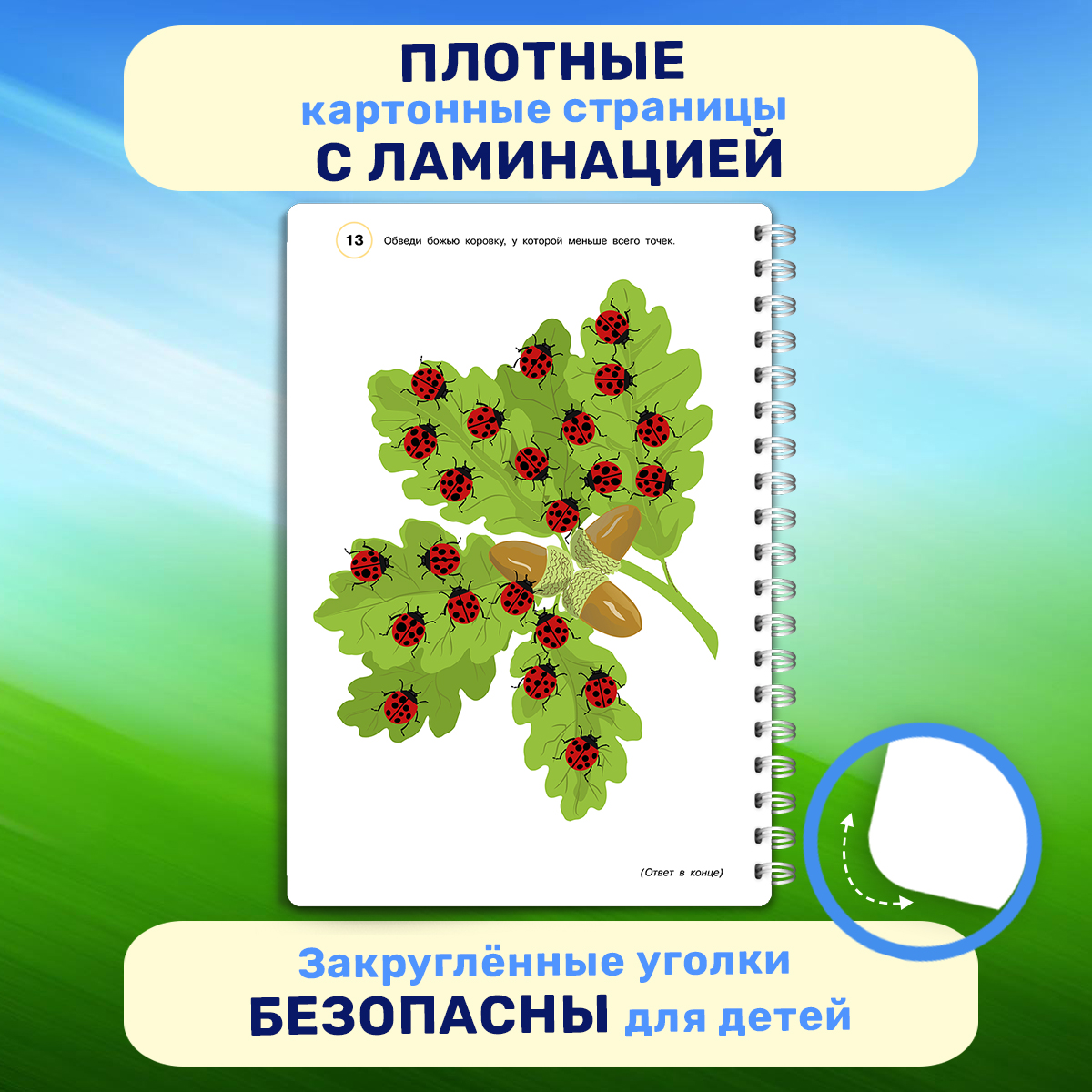 Книга Айфолика Многоразовая тетрадь Тренируем мозг для детей 5-6 лет + 8 плавающих фломастеров - фото 8