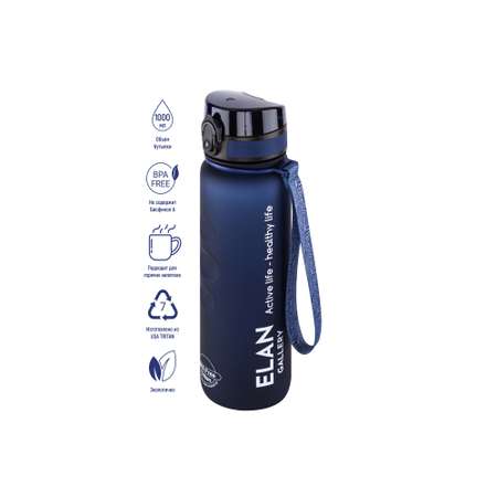 Бутылка для воды Elan Gallery 1000 мл Style Matte темно-синяя