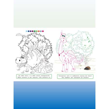 Раскраска ТурбоZавры с цветной подсказкой Динозавры