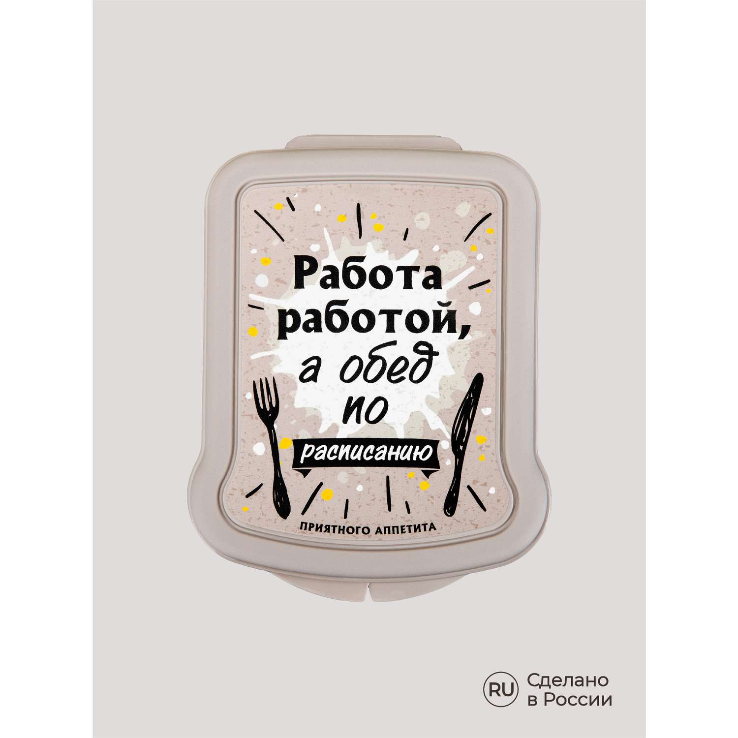 Контейнер для бутербродов Phibo с декором светло-бежевый - фото 7