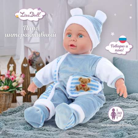 Кукла пупс Lisa Doll 40 см разговаривает