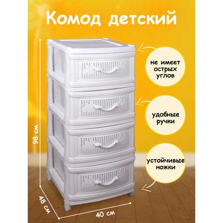 Комод elfplast сетка белый