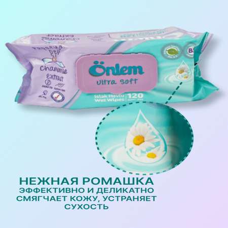 Салфетки влажные Onlem Ultra soft 120 шт