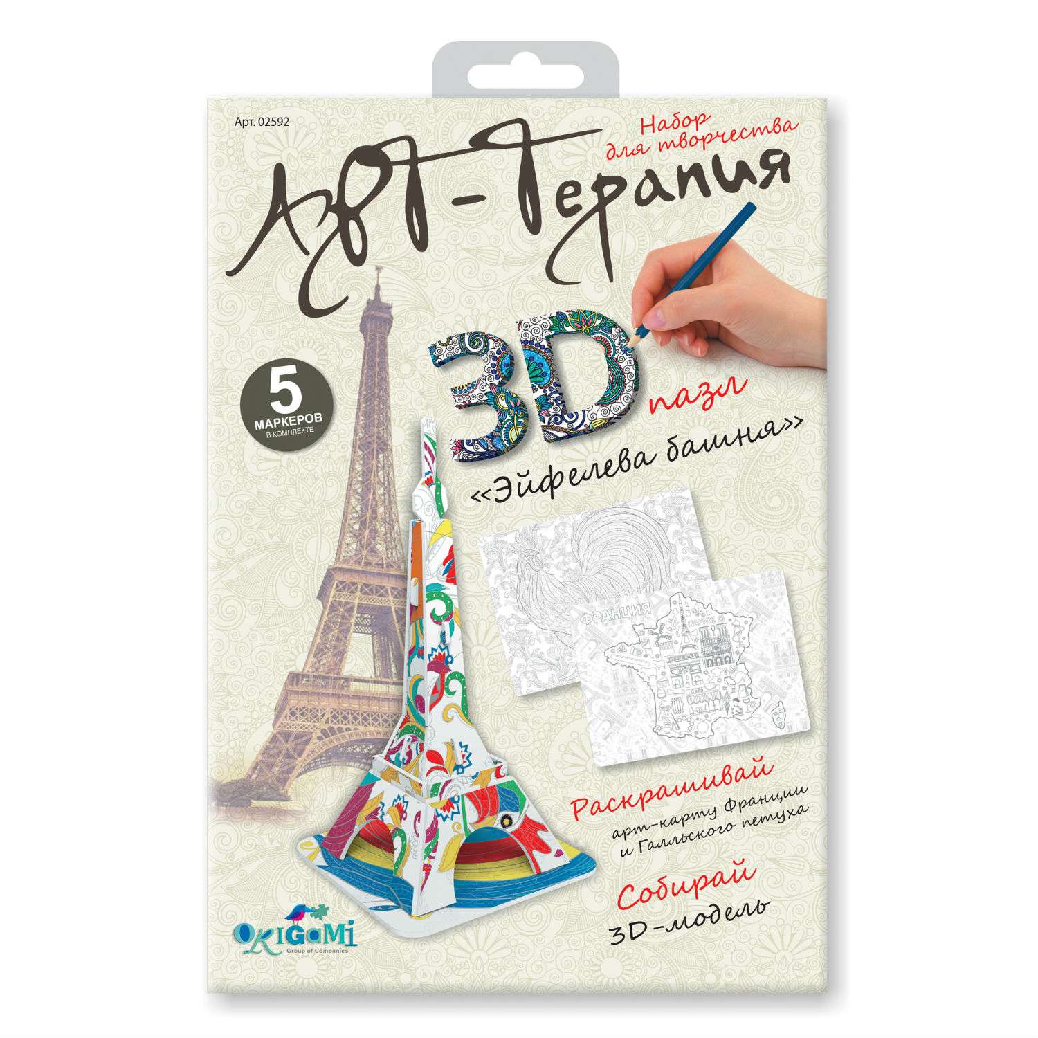 Пазл ORIGAMI 3D Арттерапия Эйфелева башня для раскрашивания - фото 1