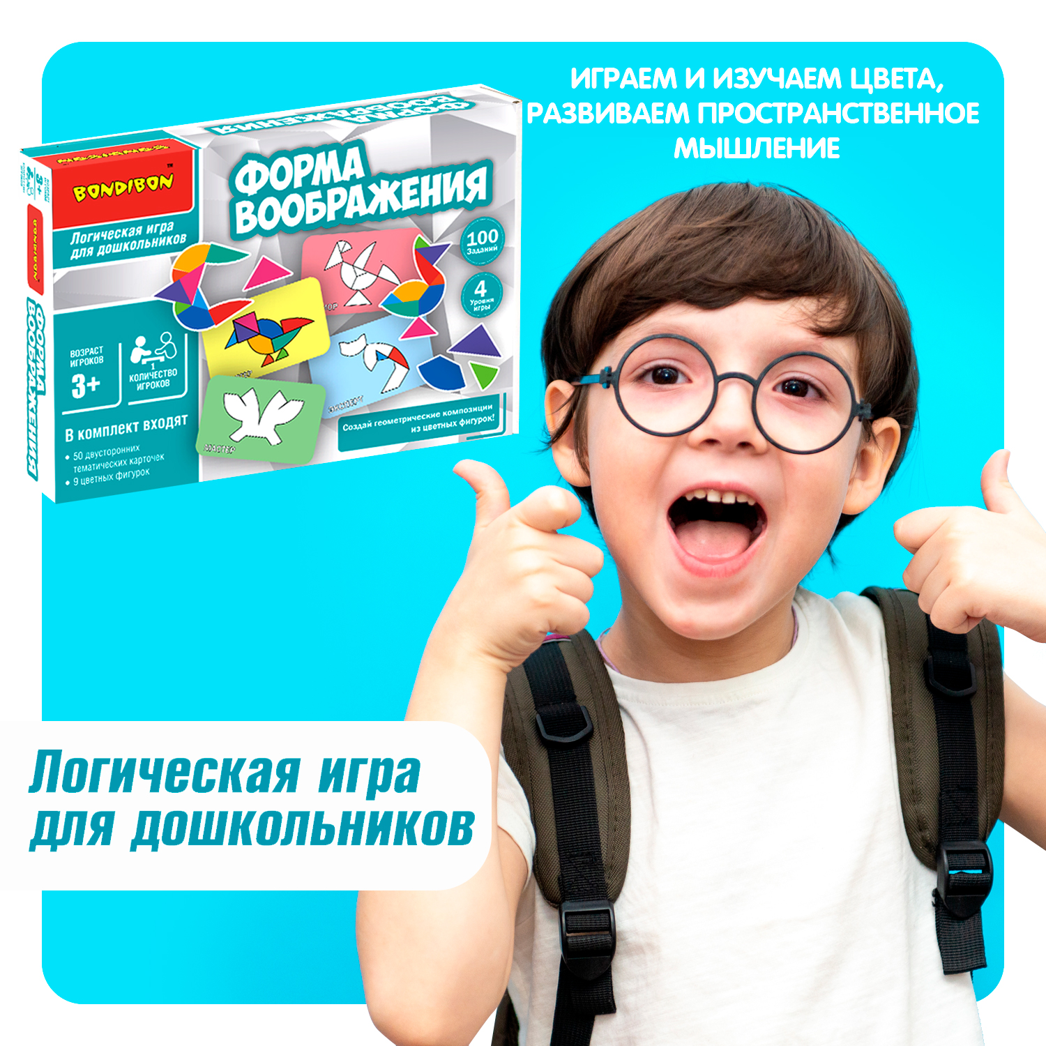 Настольная игра Bondibon логическая ФОРМА ВООБРАЖЕНИЯ - фото 8