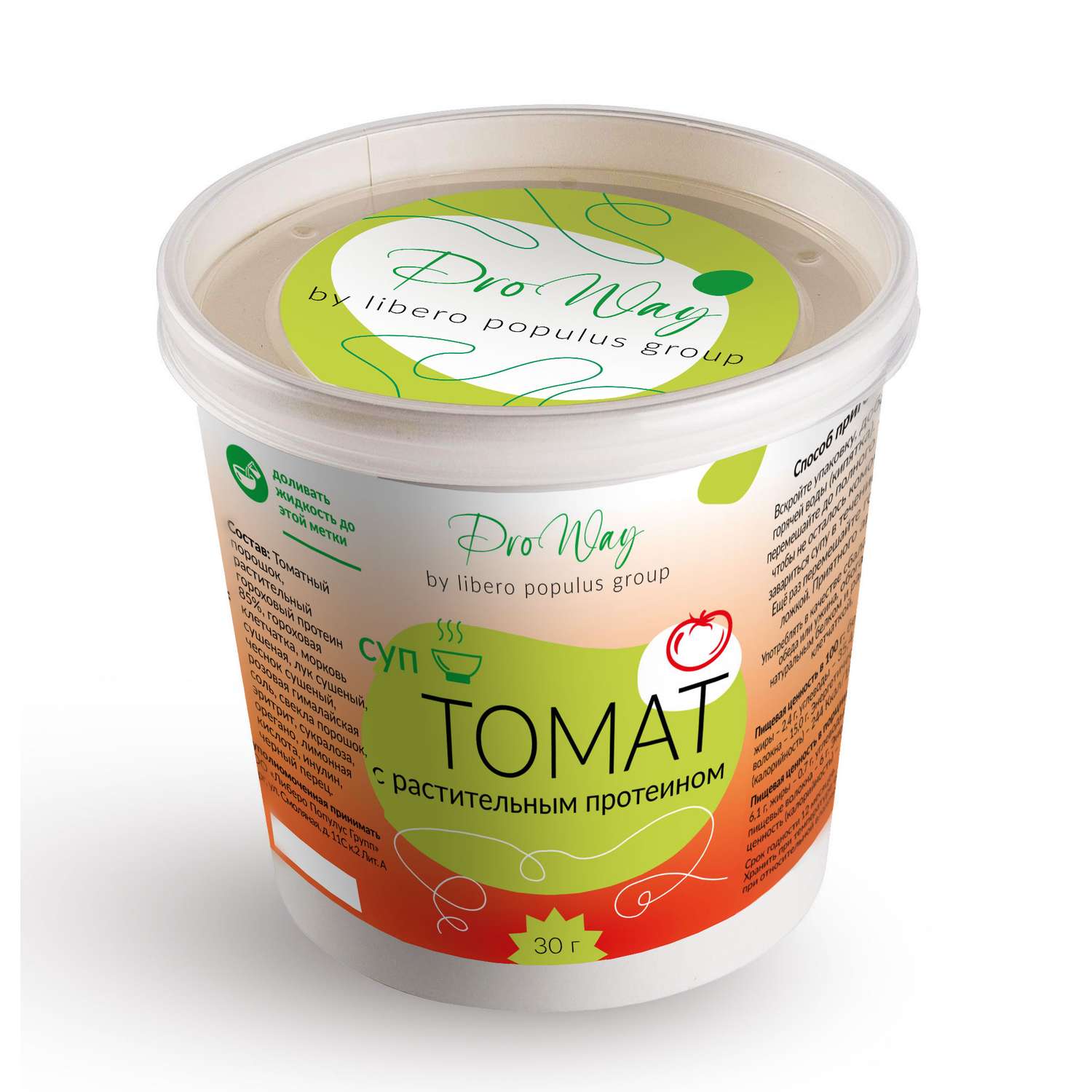 Суп ProWay высокобелковый низкоуглеводный томатный - фото 1