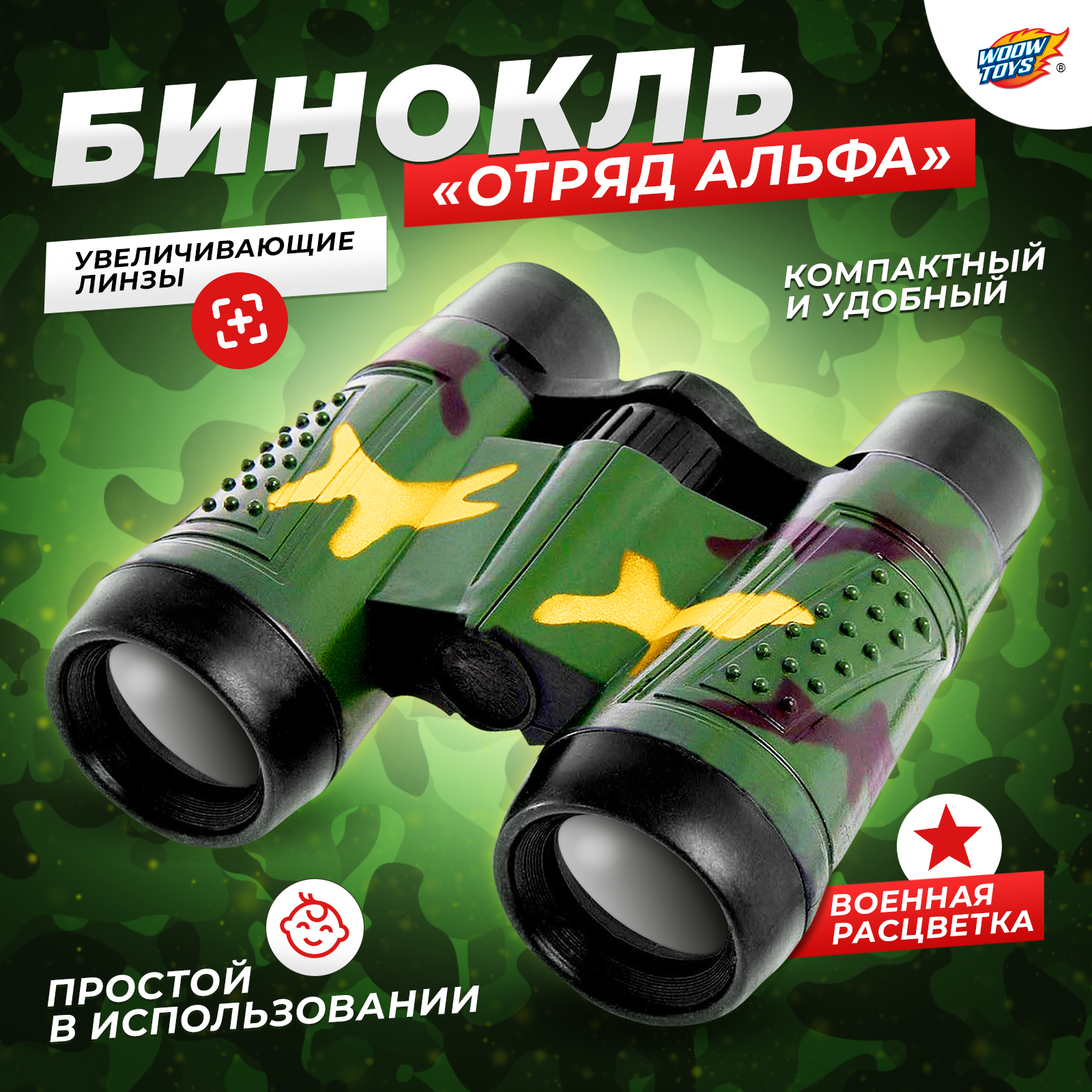 Игрушка WOOW TOYS - фото 1