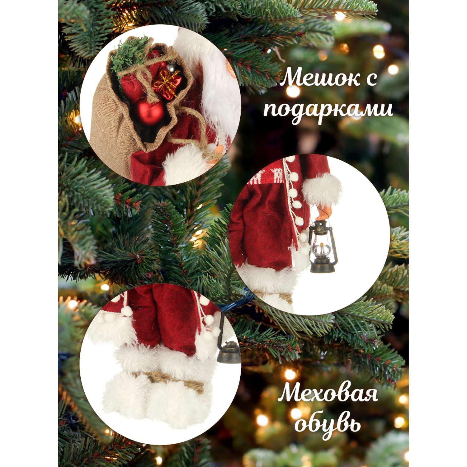 Дед Мороз Весёлый хоровод 45 см - фото 3