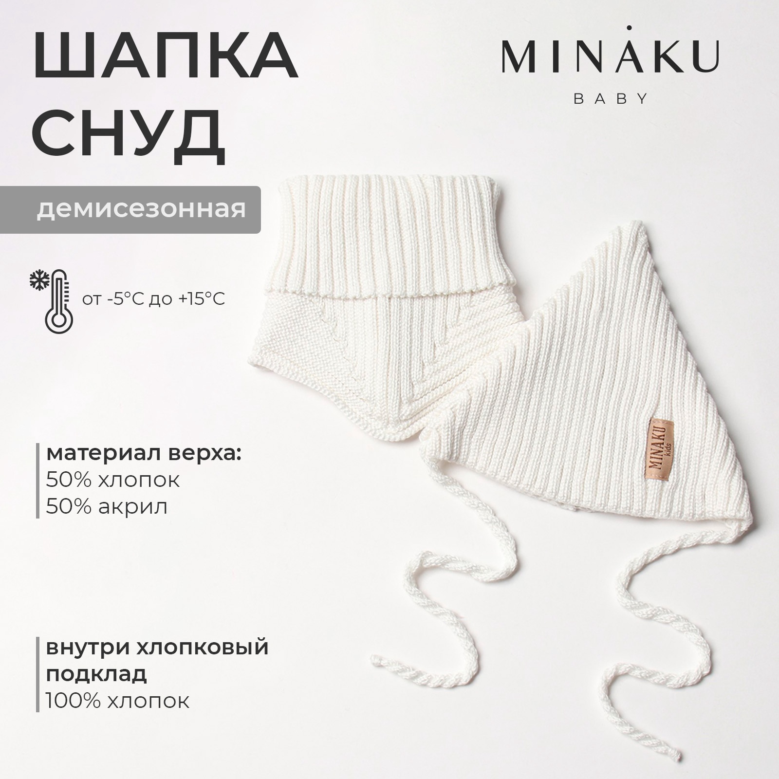 Шапка и снуд Minaku 9762032 - фото 2