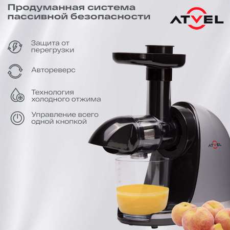 Соковыжималка Atvel шнековая j3 75201 серая