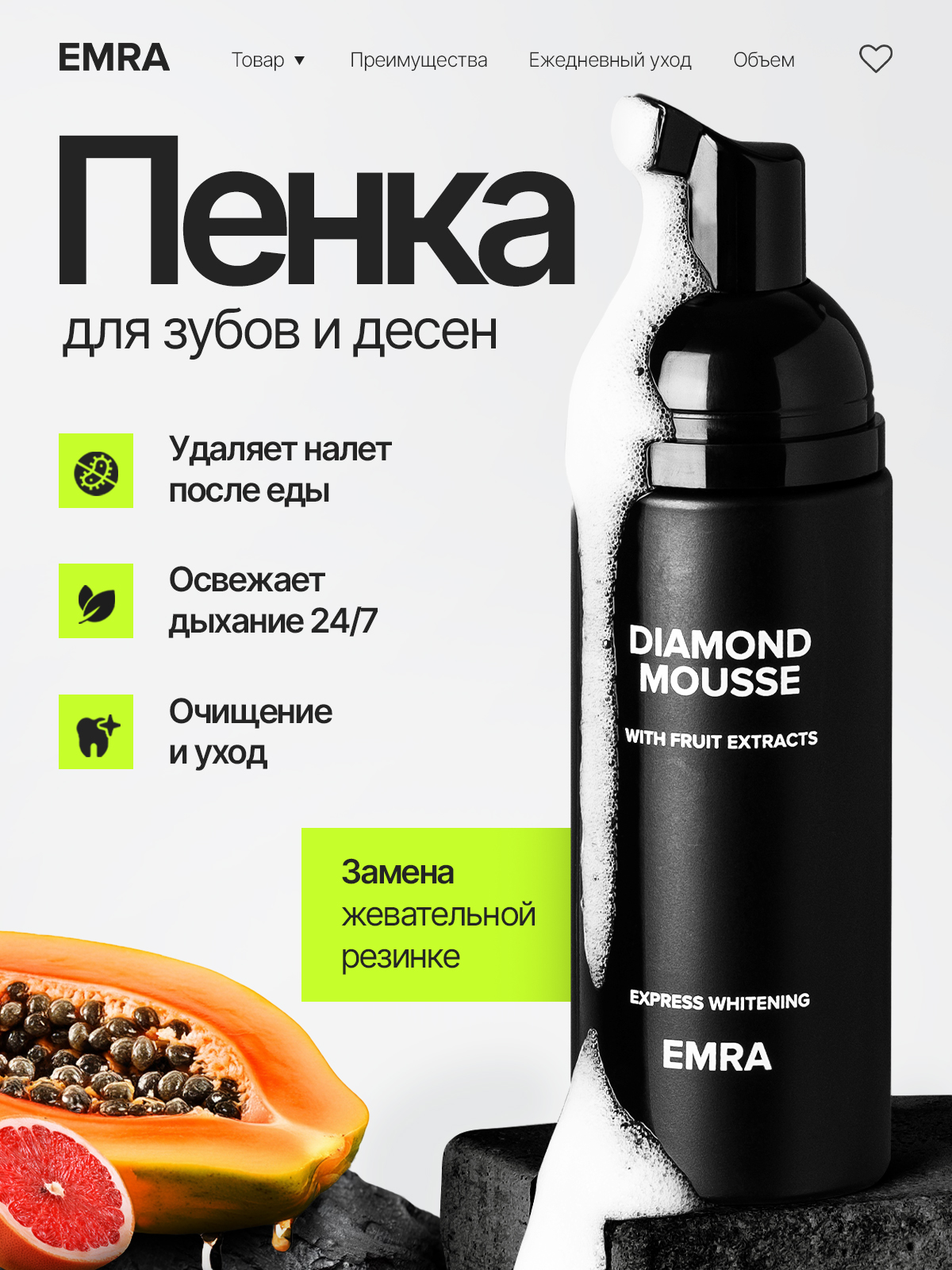 Пенка для зубов EMRA Diamond Mousse - фото 1