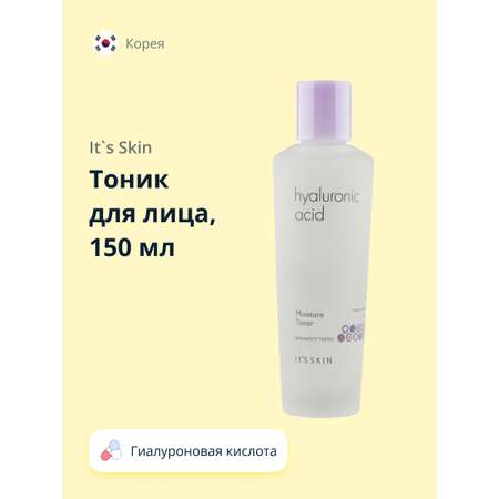 Тоник для лица Its Skin Hialuronic acid 150 мл