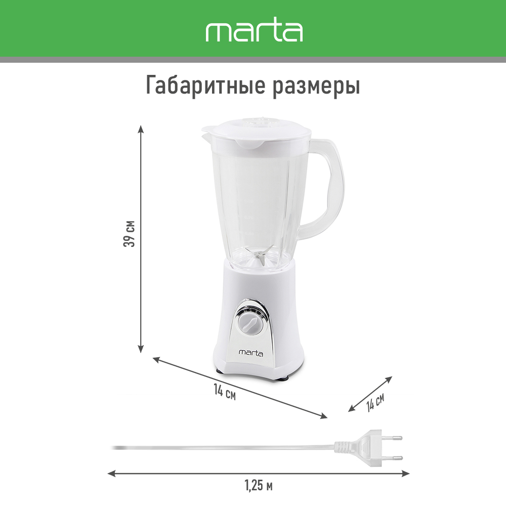 Блендер стационарный MARTA MT-KP1538A белый жемчуг/хром - фото 9