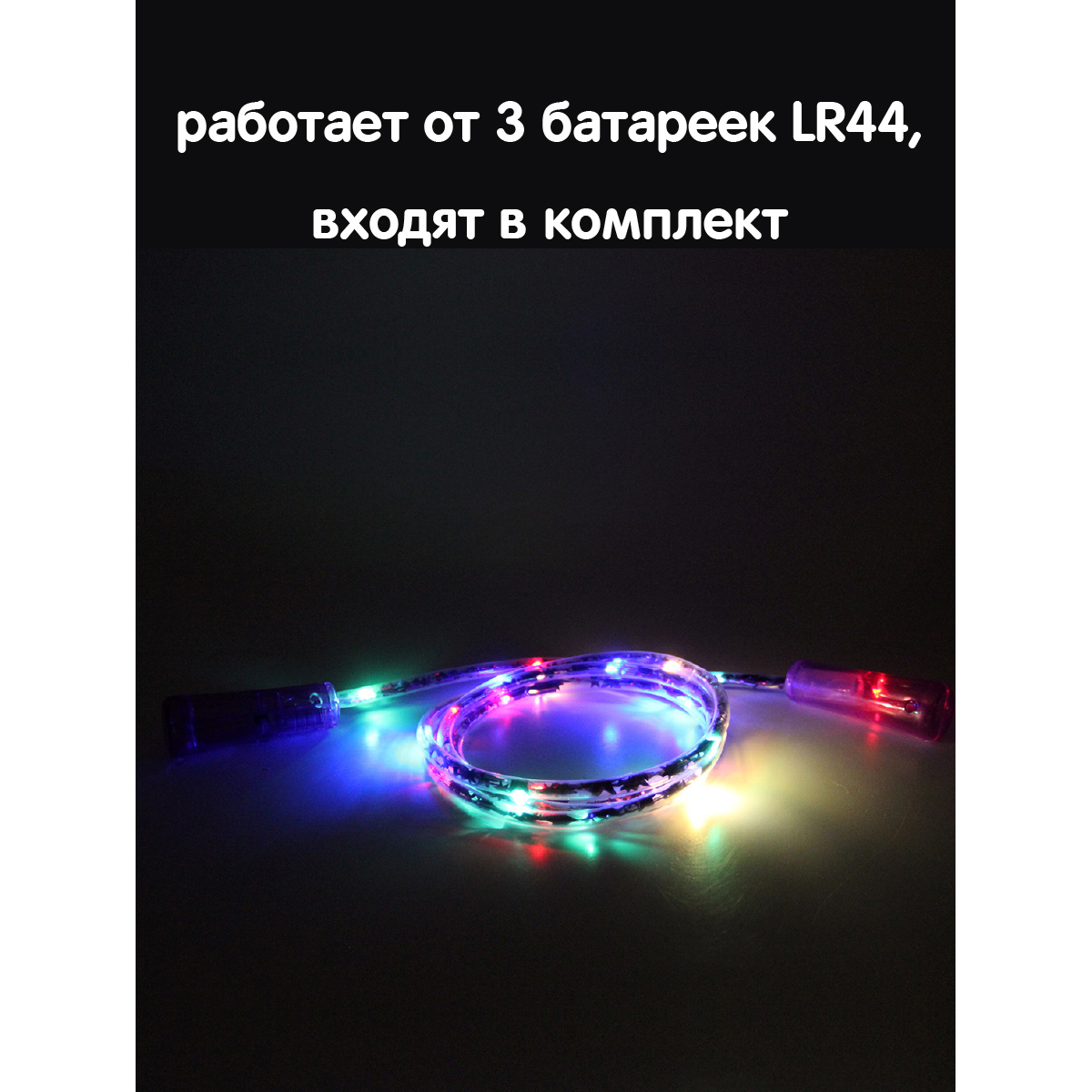 Скакалка Veld Co 228 см подсвечивается - фото 5