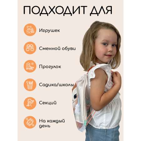 Сумка мешок для обуви Textile NN Олененок