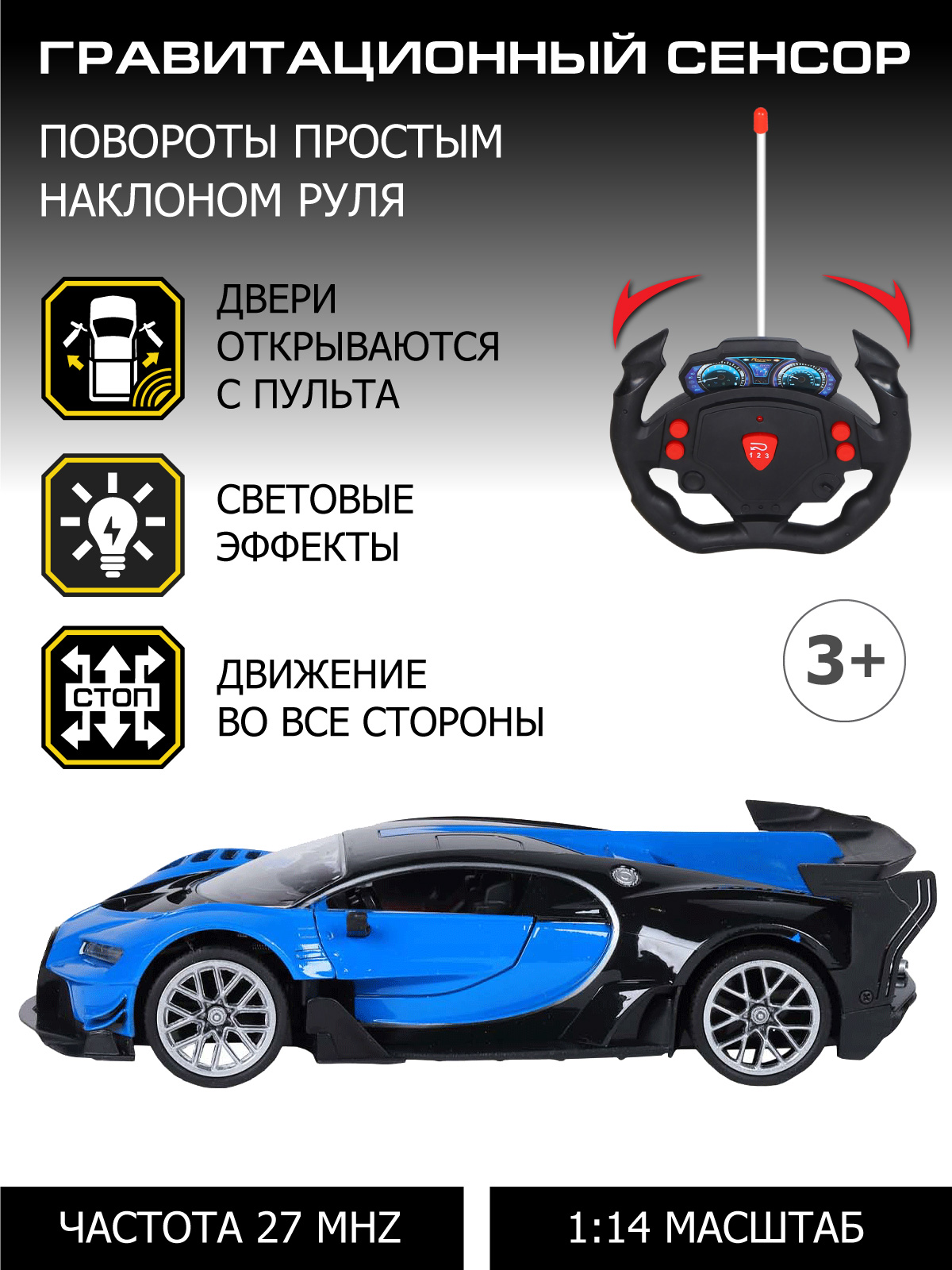 Игрушка на радиоуправлении ДЖАМБО гоночная 1:14 с пультом руль 5 каналов  27MHz JB1168459 купить по цене 2232 ₽ в интернет-магазине Детский мир