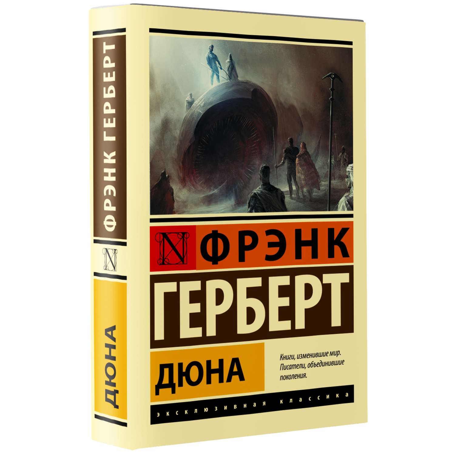 Дюна книга epub