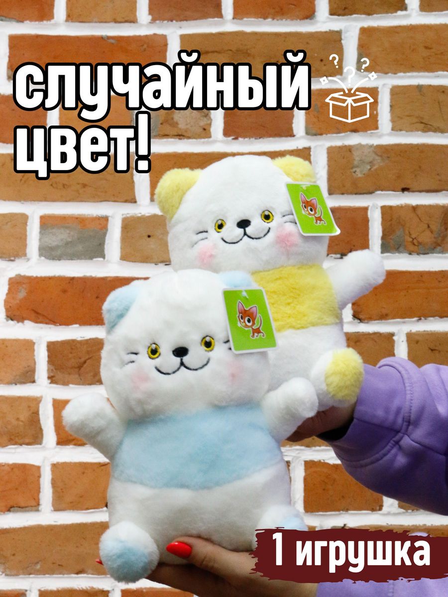 Игрушка мягкая плюшевая iLikeGift Кот 21 см в ассортименте - фото 2