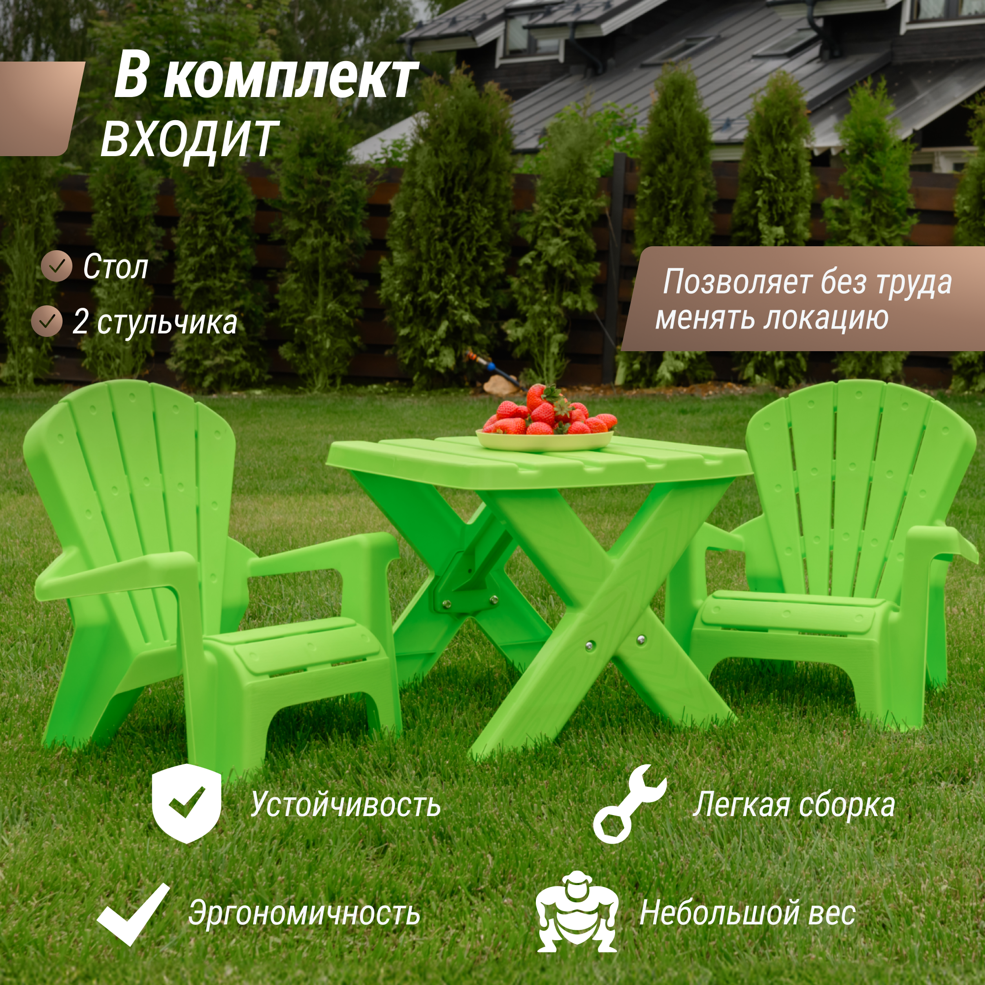 Набор садовой мебели UNIX Kids Garden Green - фото 3