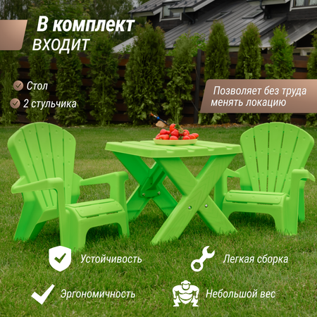 Набор садовой мебели UNIX Kids Garden Green