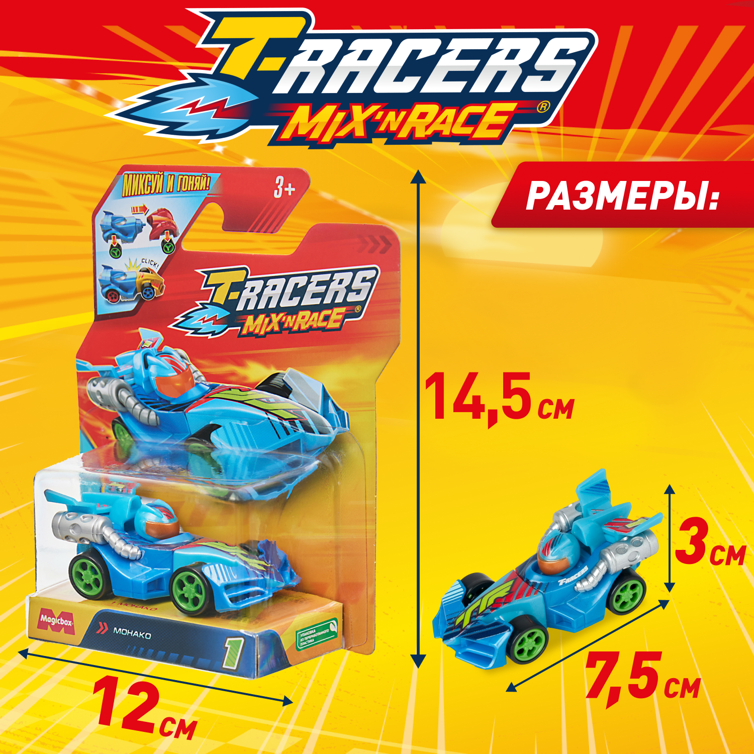 Автомобиль T-RACERS MIXN RACE Монако без масштаба PTR7V148RU20 - фото 4