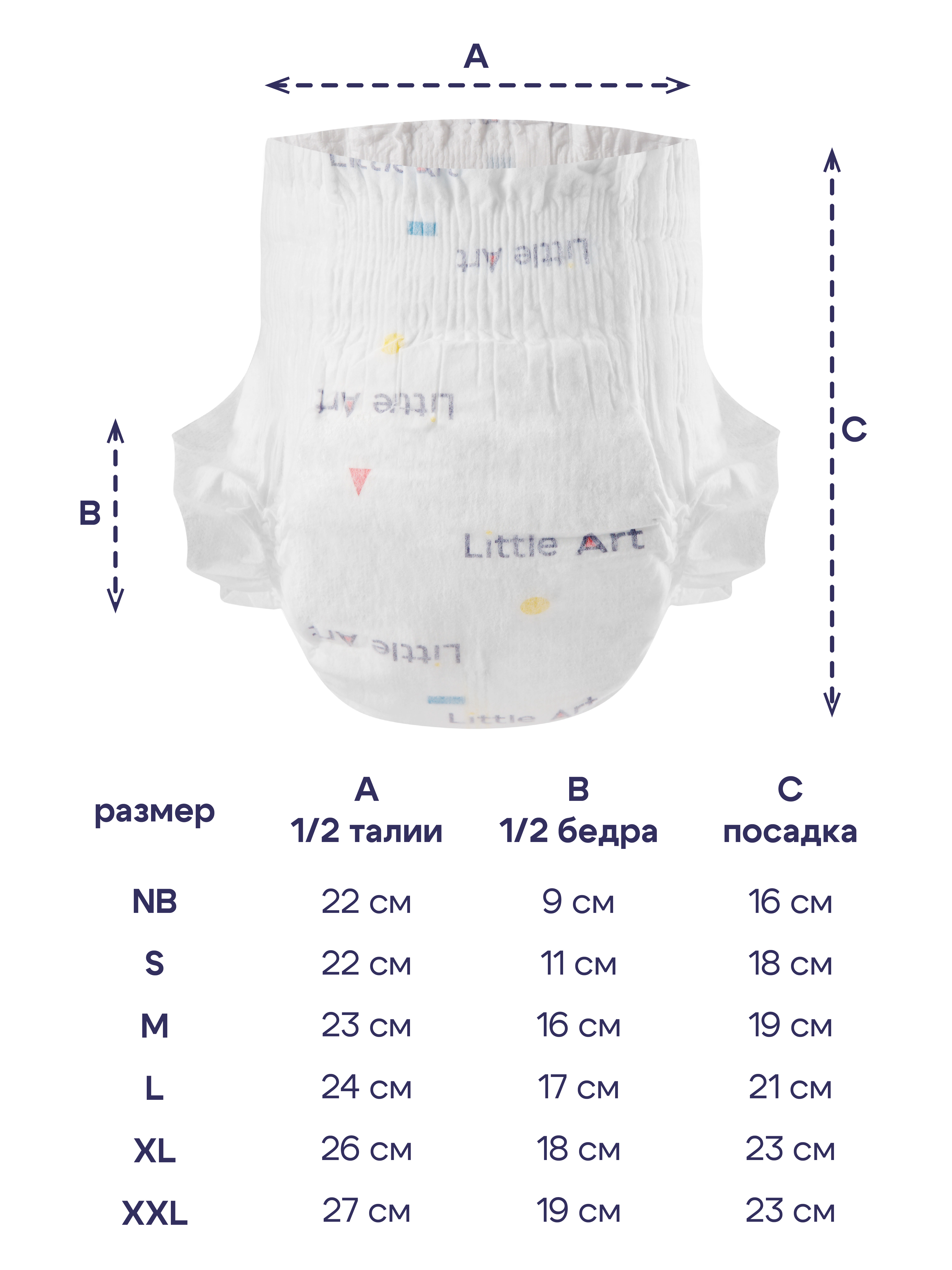 Подгузники Little Art 66 шт. S 4-6 кг - фото 3