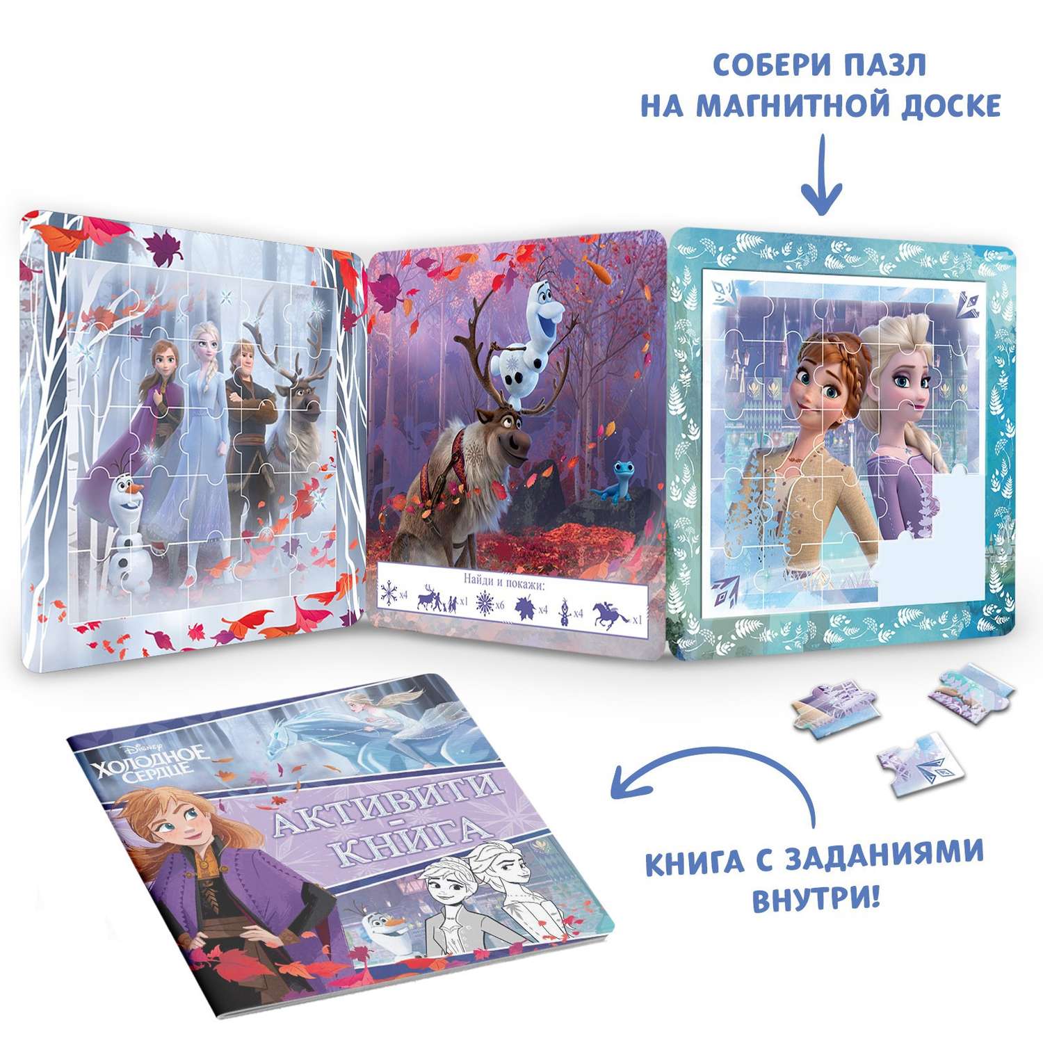 Подарочный набор Disney Магнитная книга с заданиями «Создай чудо» + пазлы + магнитная игра Холодное сердце - фото 2