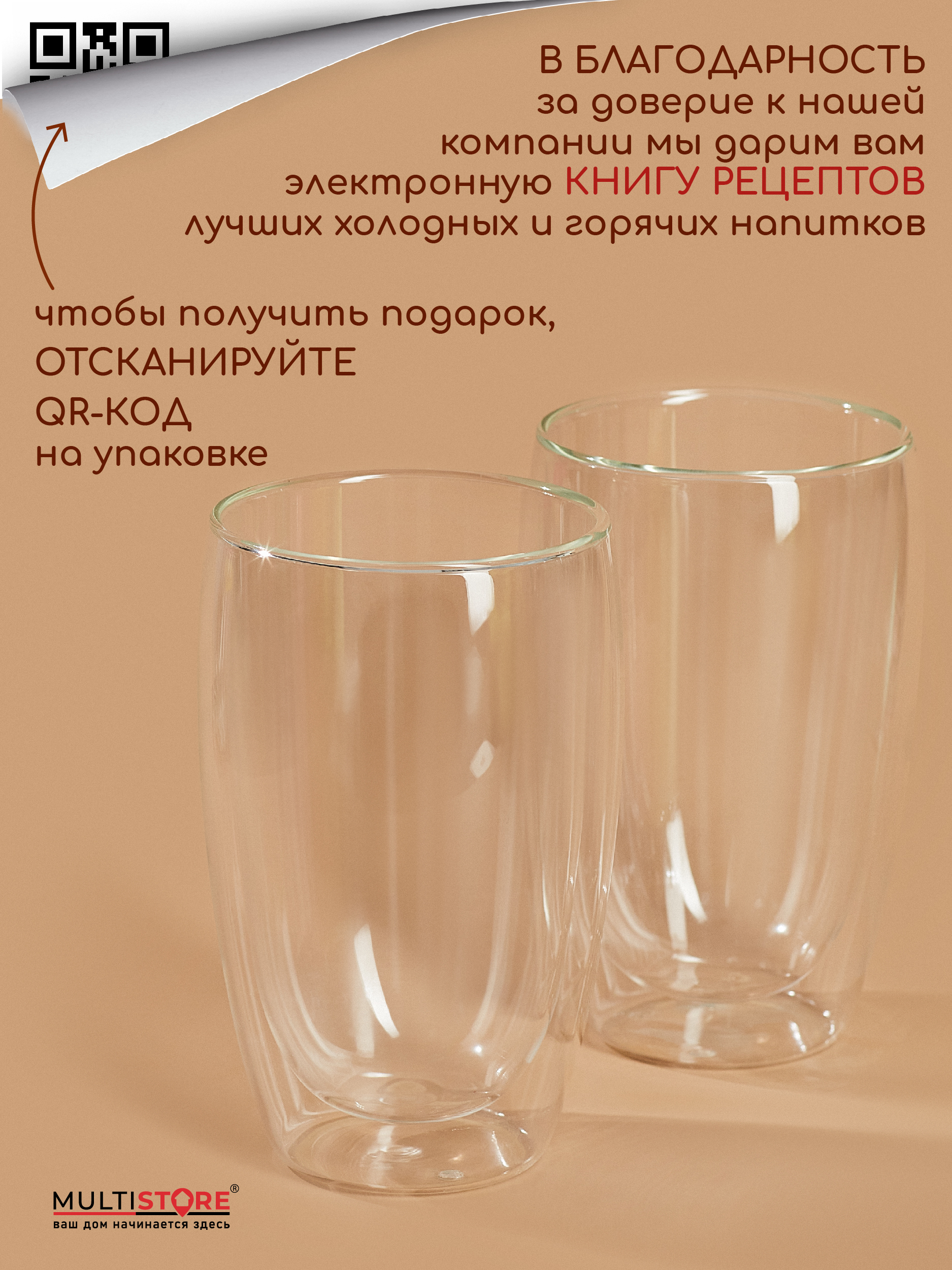 Стаканы стеклянные с двойными стенками Multistore 2 шт 400 мл - фото 9