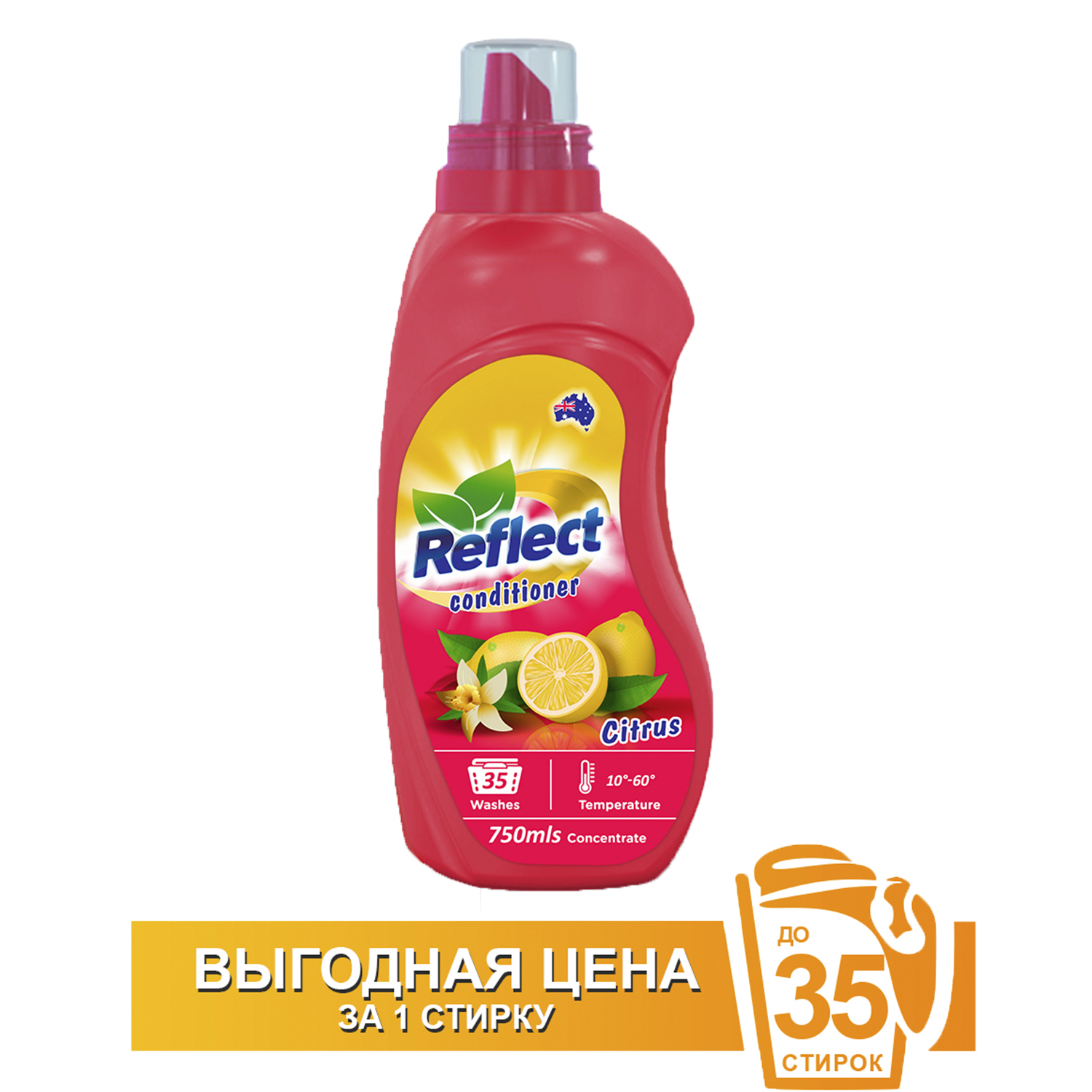 Кондиционер для белья Reflect Citrus концентрированный 750 мл - фото 2