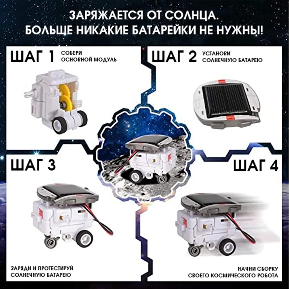 Электронный конструктор ТЕХНО сборная подвижная модель робота на солнечной батарее KD3012 - фото 4