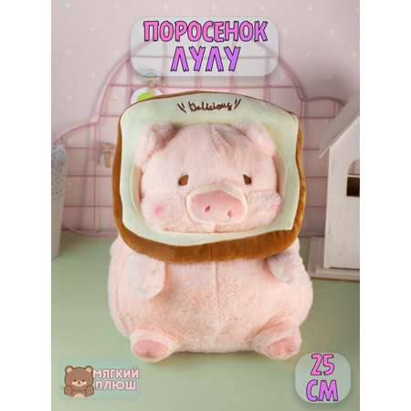 Мягкая игрушка поросенок Пухля Plush Story Розовый