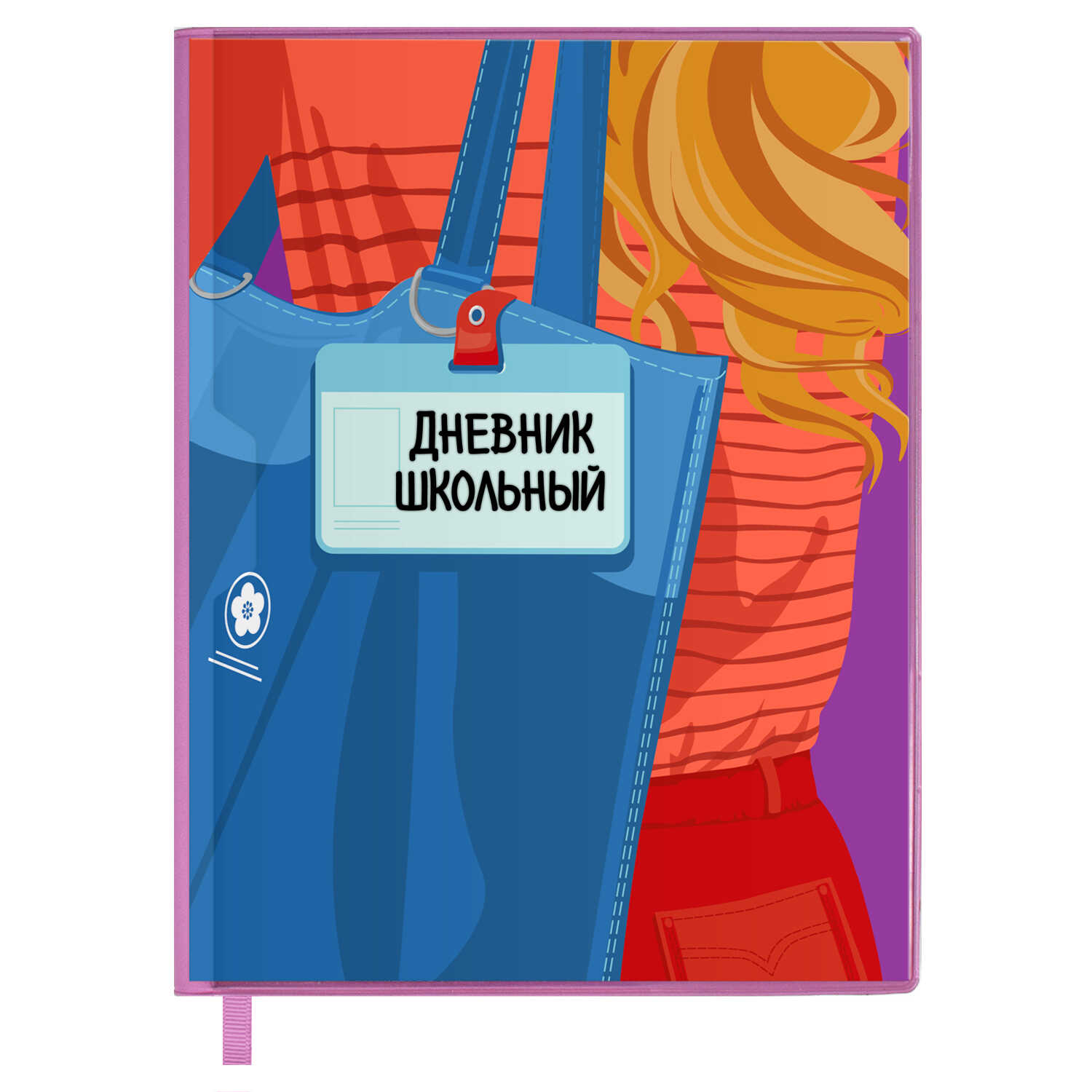 Дневник школьный ФЕНИКС+ 1-11 класс ПВХ А5+ 48 листов мягкий переплёт сменные обложки - фото 5