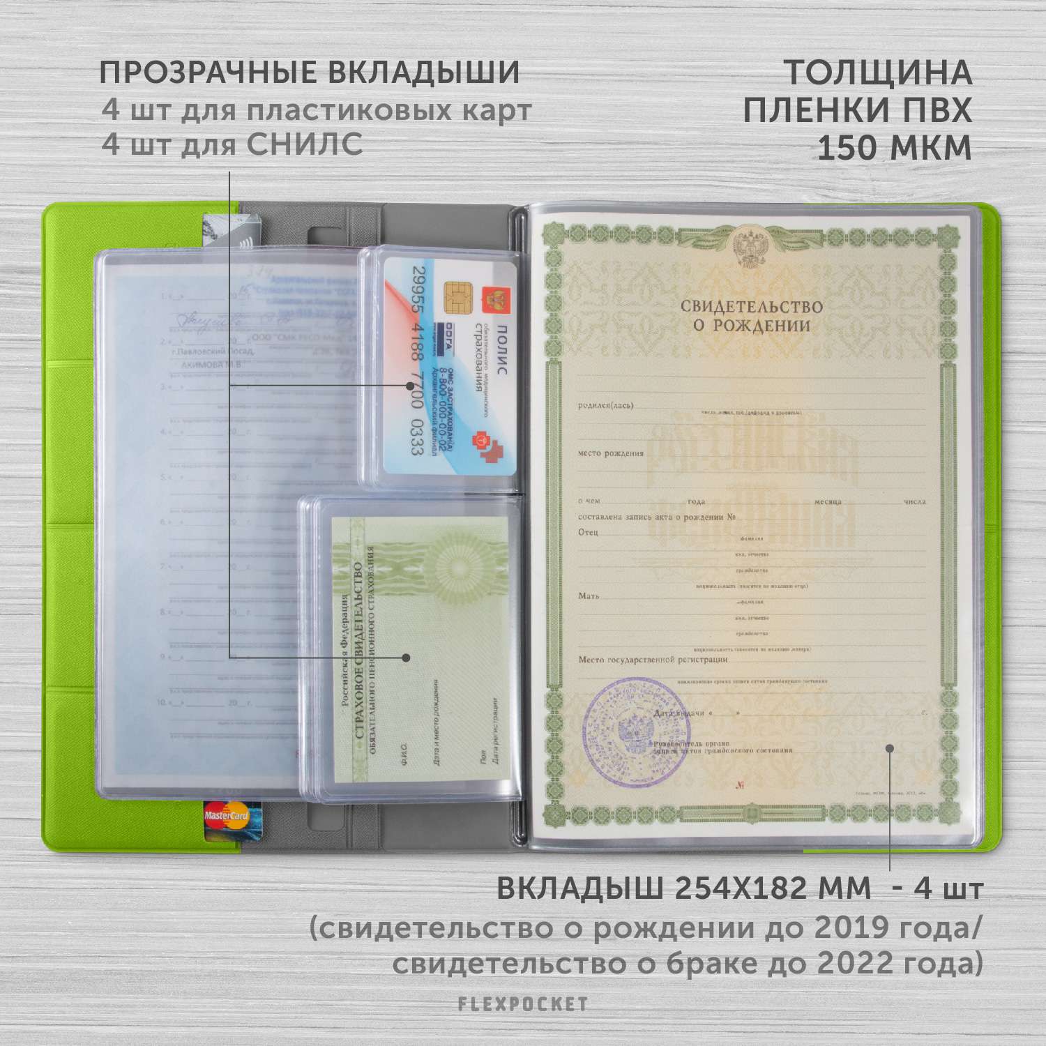 Папка Flexpocket для семейных документов формат А5+ зеленый - фото 5