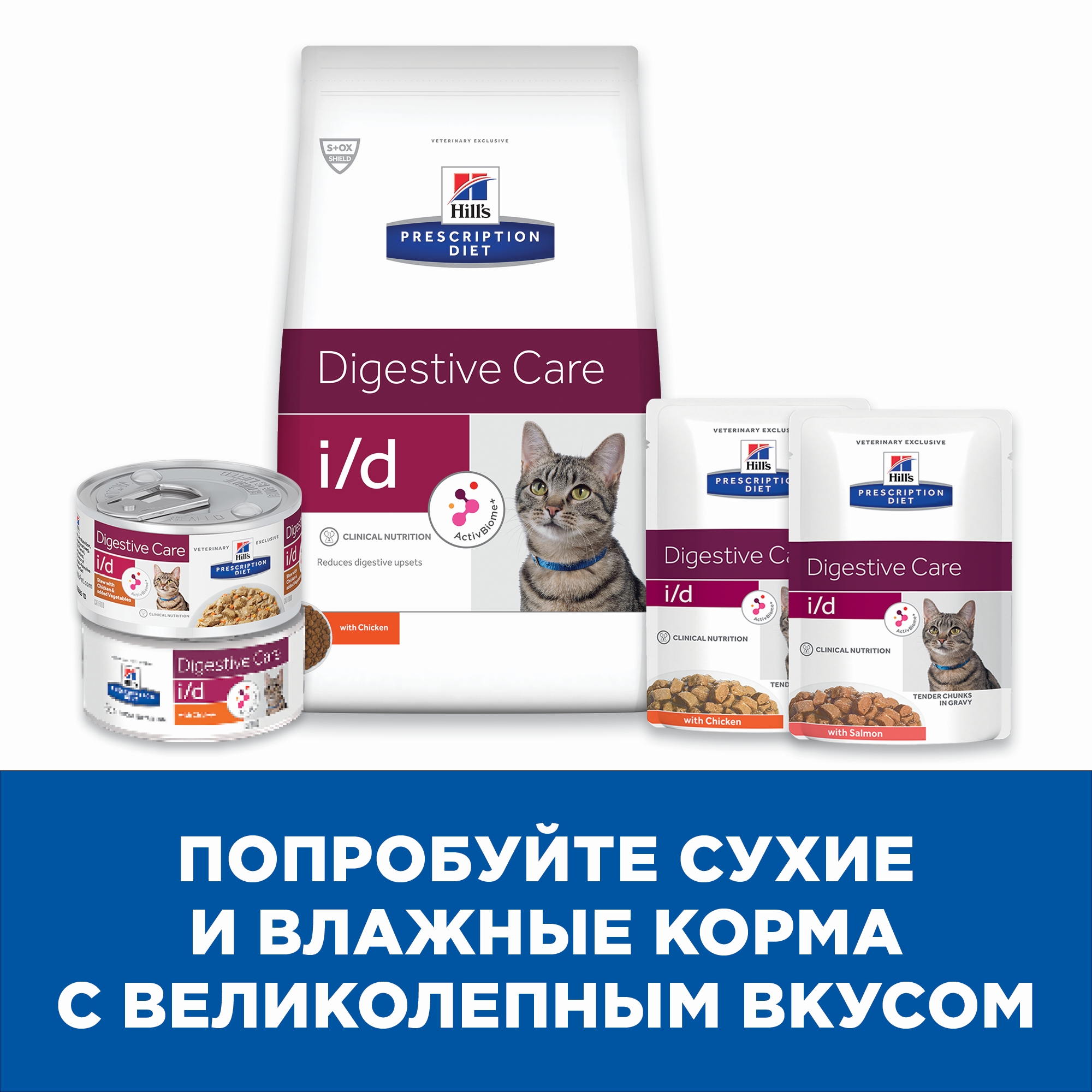 Корм для кошек Hills 1.5кг Prescription digestive при расстройствах пищеварения ЖКТ с курицей - фото 5