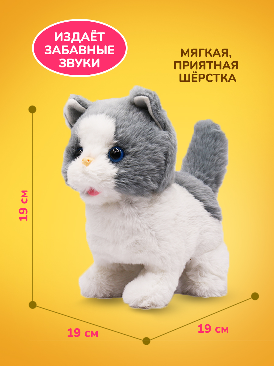 Игрушка интерактивная Mioshi Котёнок Малыш британец 19 см - фото 2