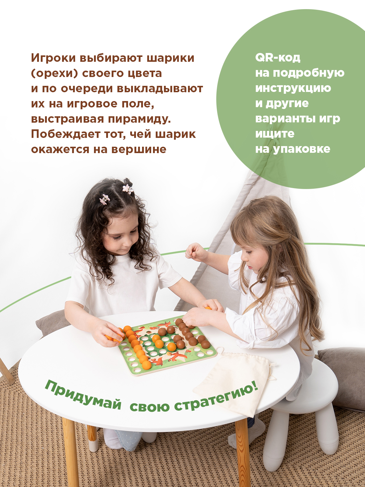 Настольная игра Nobikum для детей - фото 2