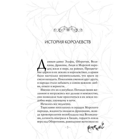 Книга Эксмо Наследник 3