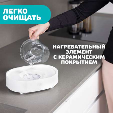 Стерилизатор для бутылочек Chicco Sterilnatural 3 в 1: полная загрузка компактный режим и стерилизация в микроволновой печи