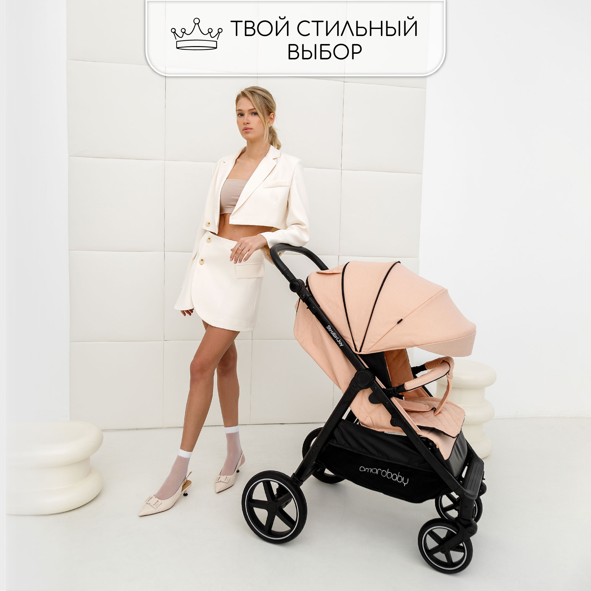 Прогулочная коляска Amarobaby StrollinJoy персиковый - фото 13