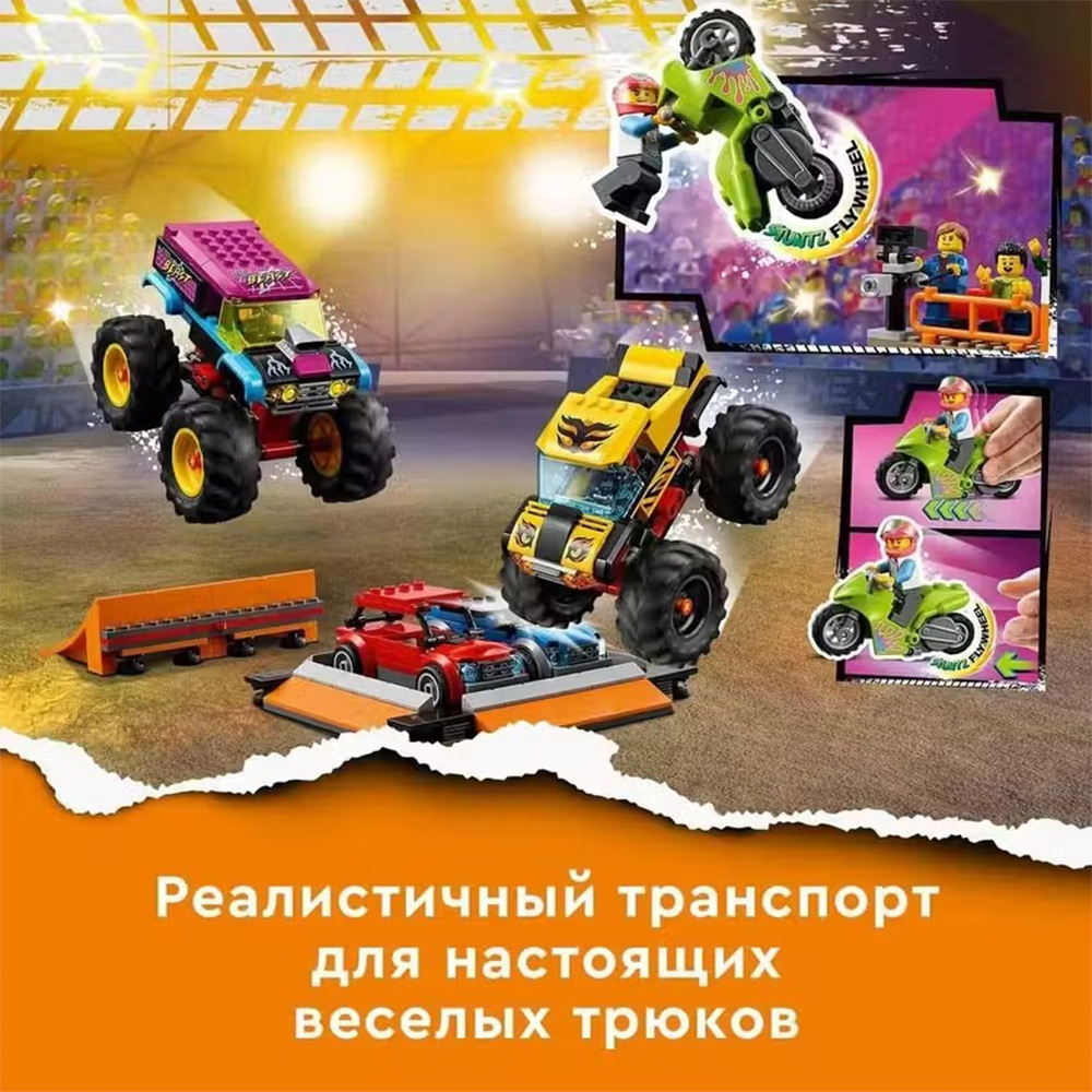 Конструктор LEGO 60295 - фото 11