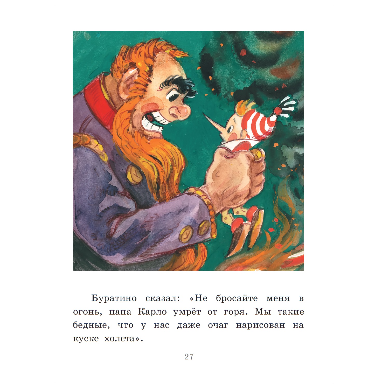 Книга АСТ Приключения Буратино или Золотой ключик. Рис. Л. Владимирского  купить по цене 750 ₽ в интернет-магазине Детский мир