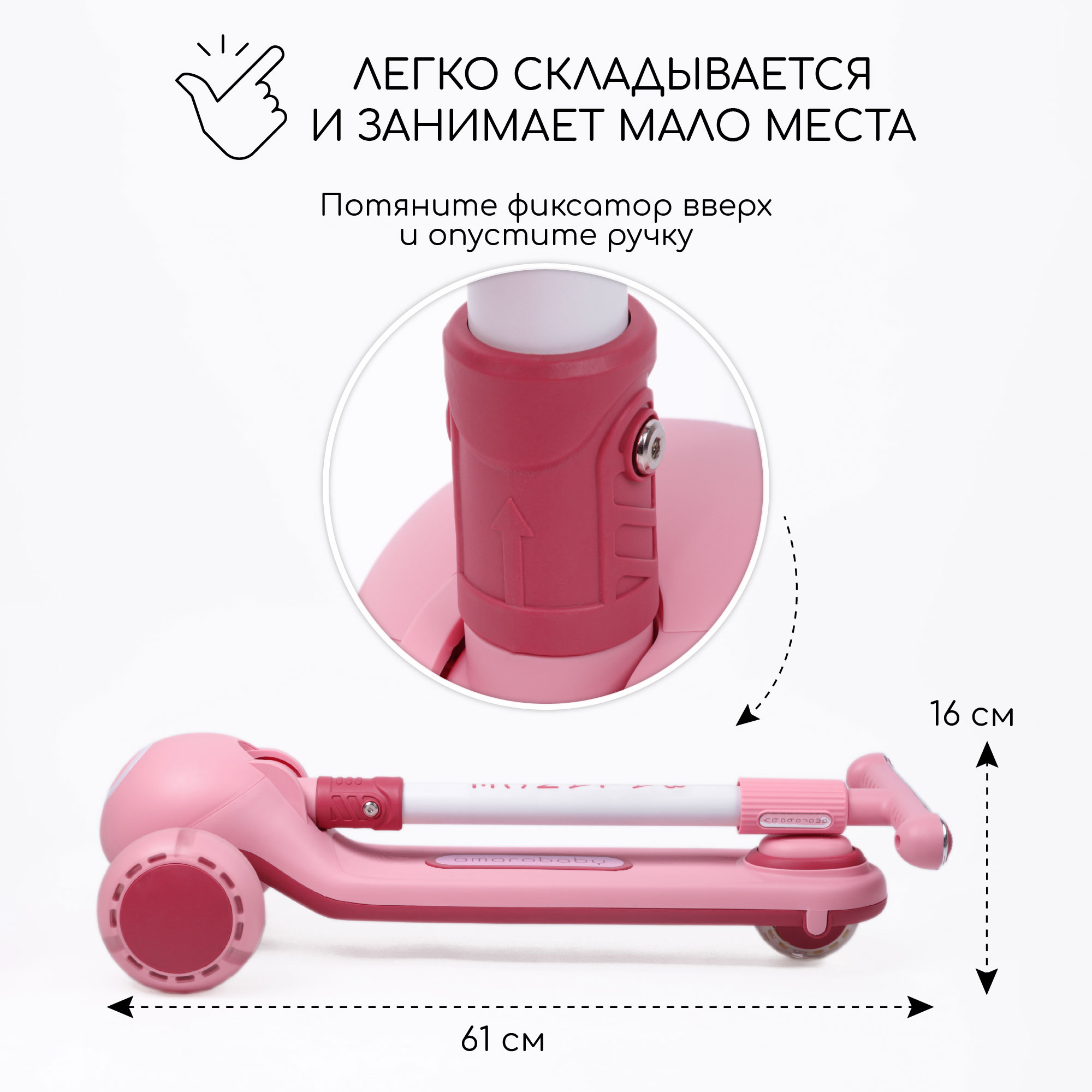 Самокат Amarobaby Balance трехколесный розовый - фото 10