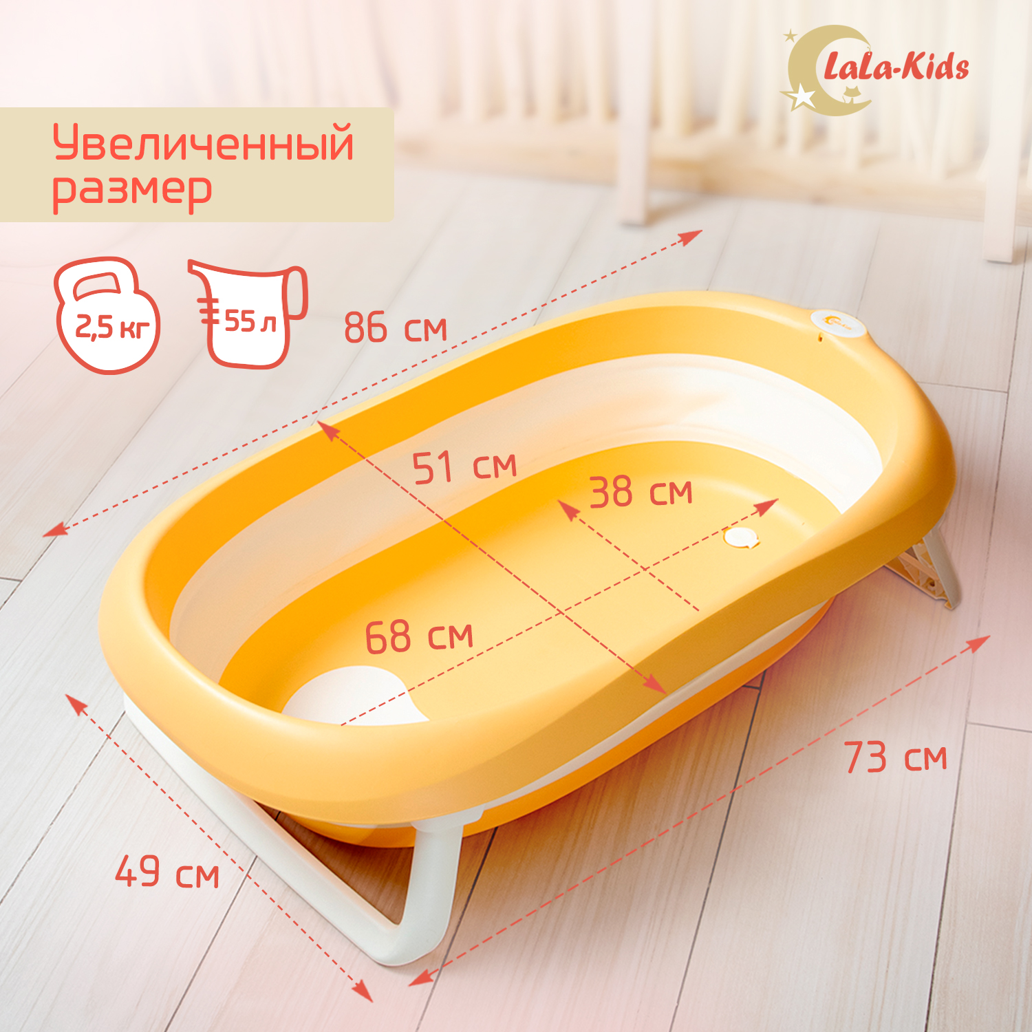 Ванна складная LaLa-Kids для купания новорожденных - фото 7