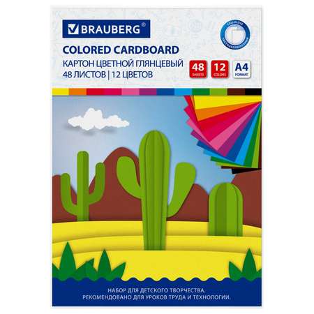 Картон цветной Brauberg А4 для творчества мелованный Extra 48 листов 12 цветов 20х29см